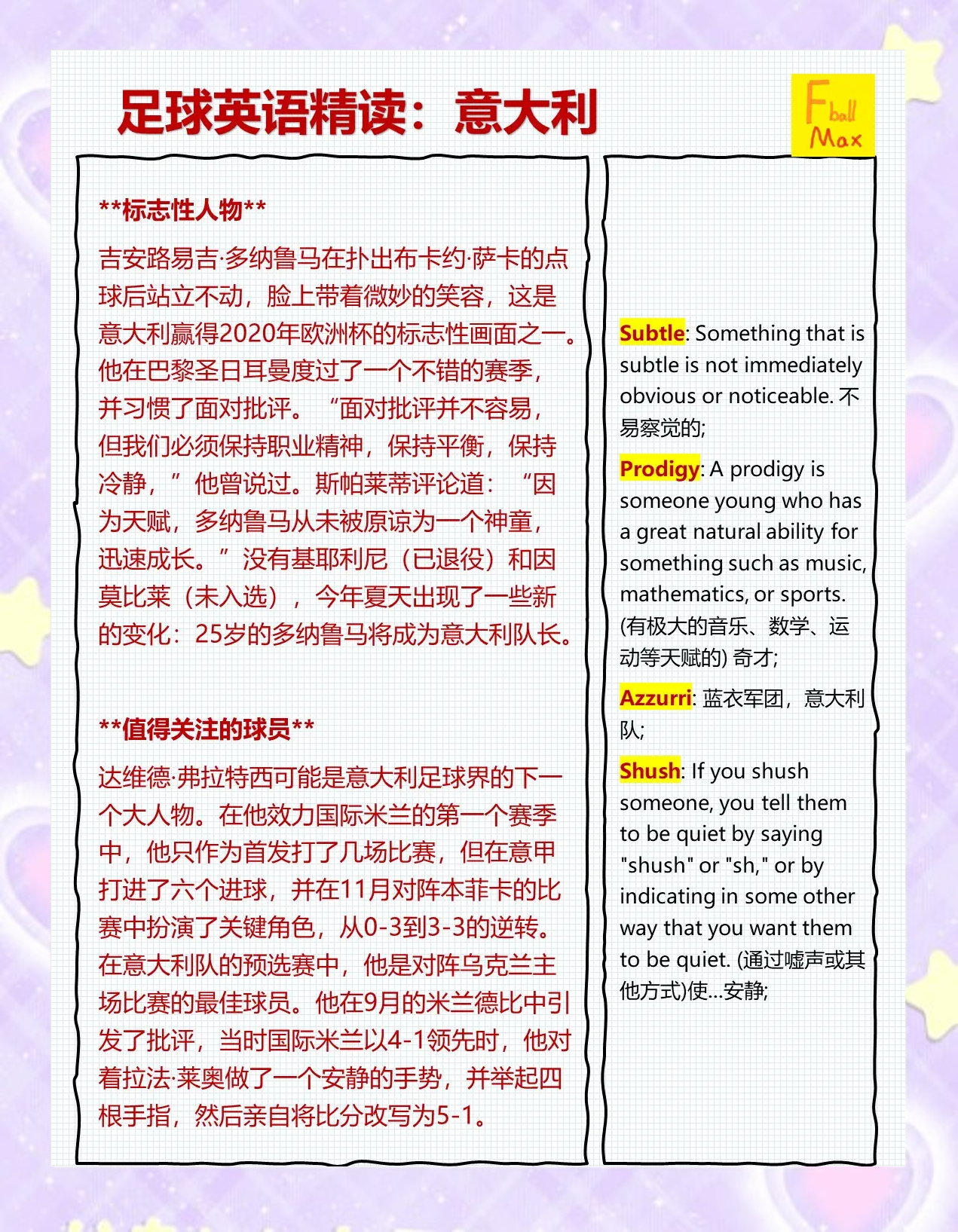意大利足坛如何面对球员职业道德问题？的简单介绍