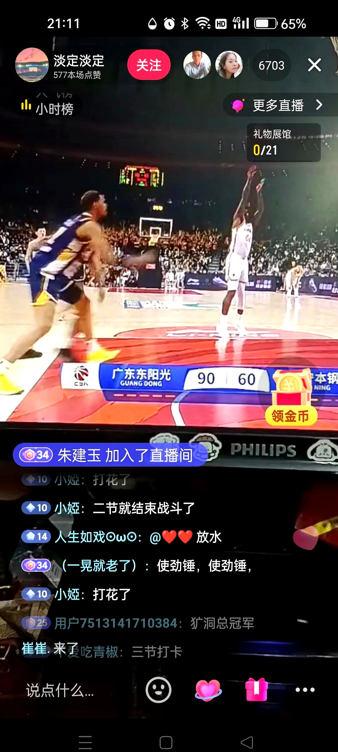 在广东队赛场上演全国篮球锦标赛，高光操作，引发球迷泪目的简单介绍