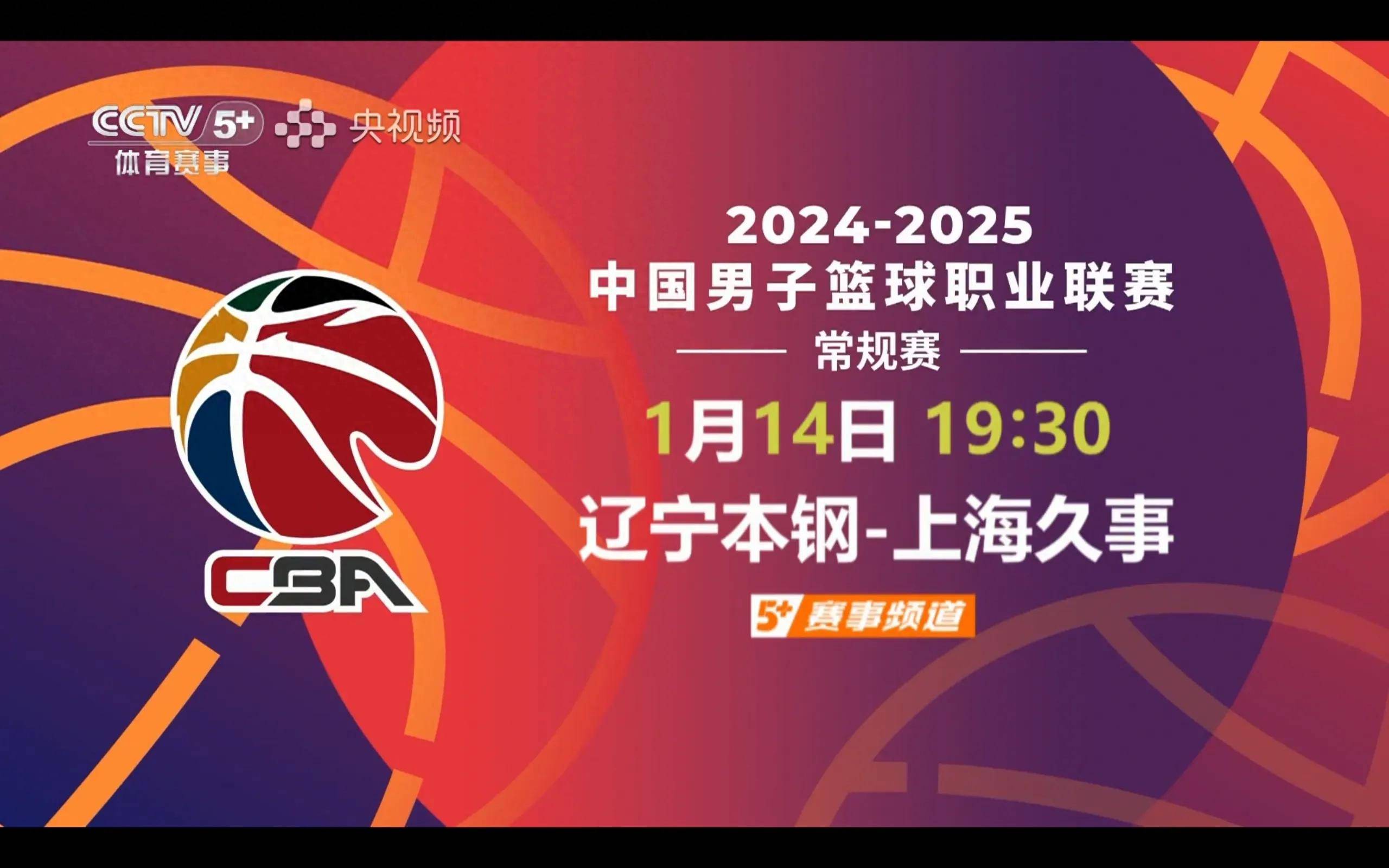 CBA比赛胜利在望，球队备战火热