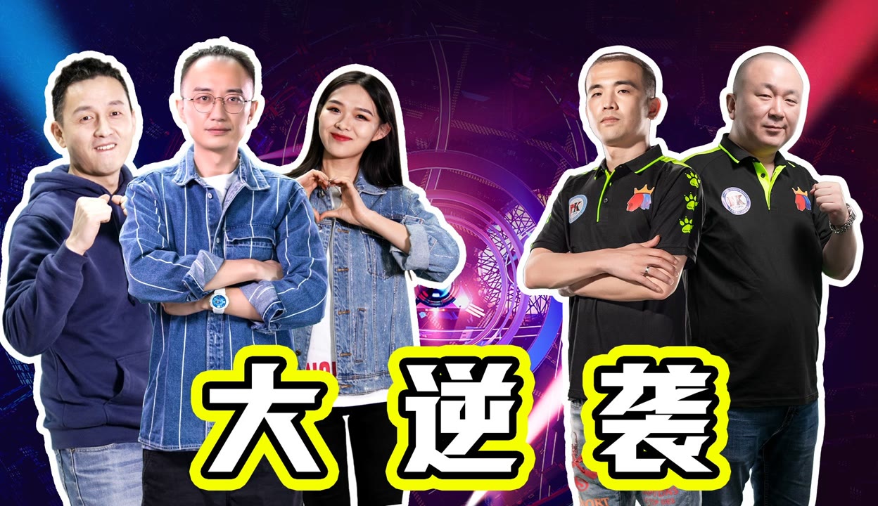 关于神奇反转：实力强队遭遇黑马逆袭的信息
