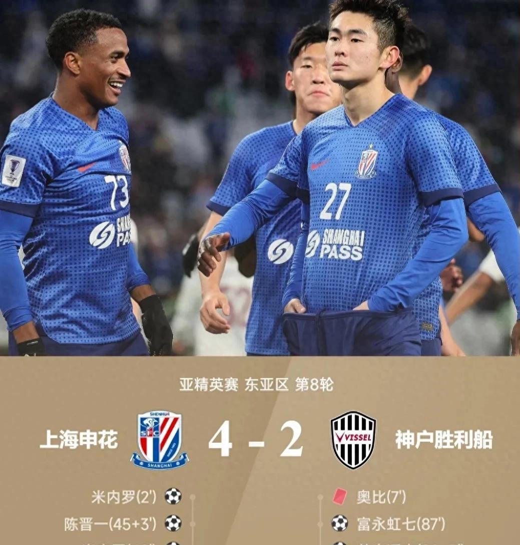 申花客场战胜鲁能，赢得关键三分