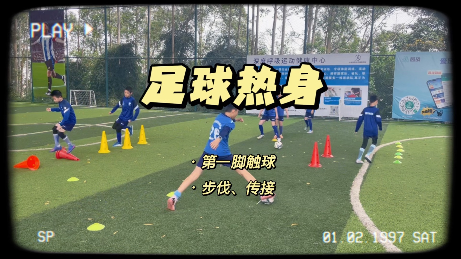 足球赛事中球员体能训练备受重视 足球赛事中球员体能训练备受重视