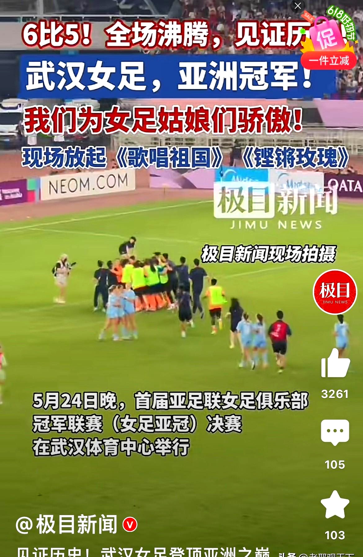 中国女足出战国际赛事喜获鼓舞成绩遥遥领先的简单介绍