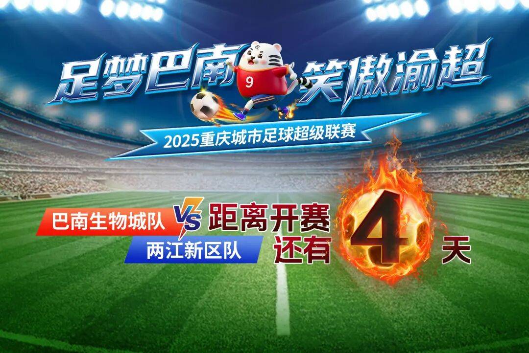 火力全开：球队备战攻击力强劲的简单介绍