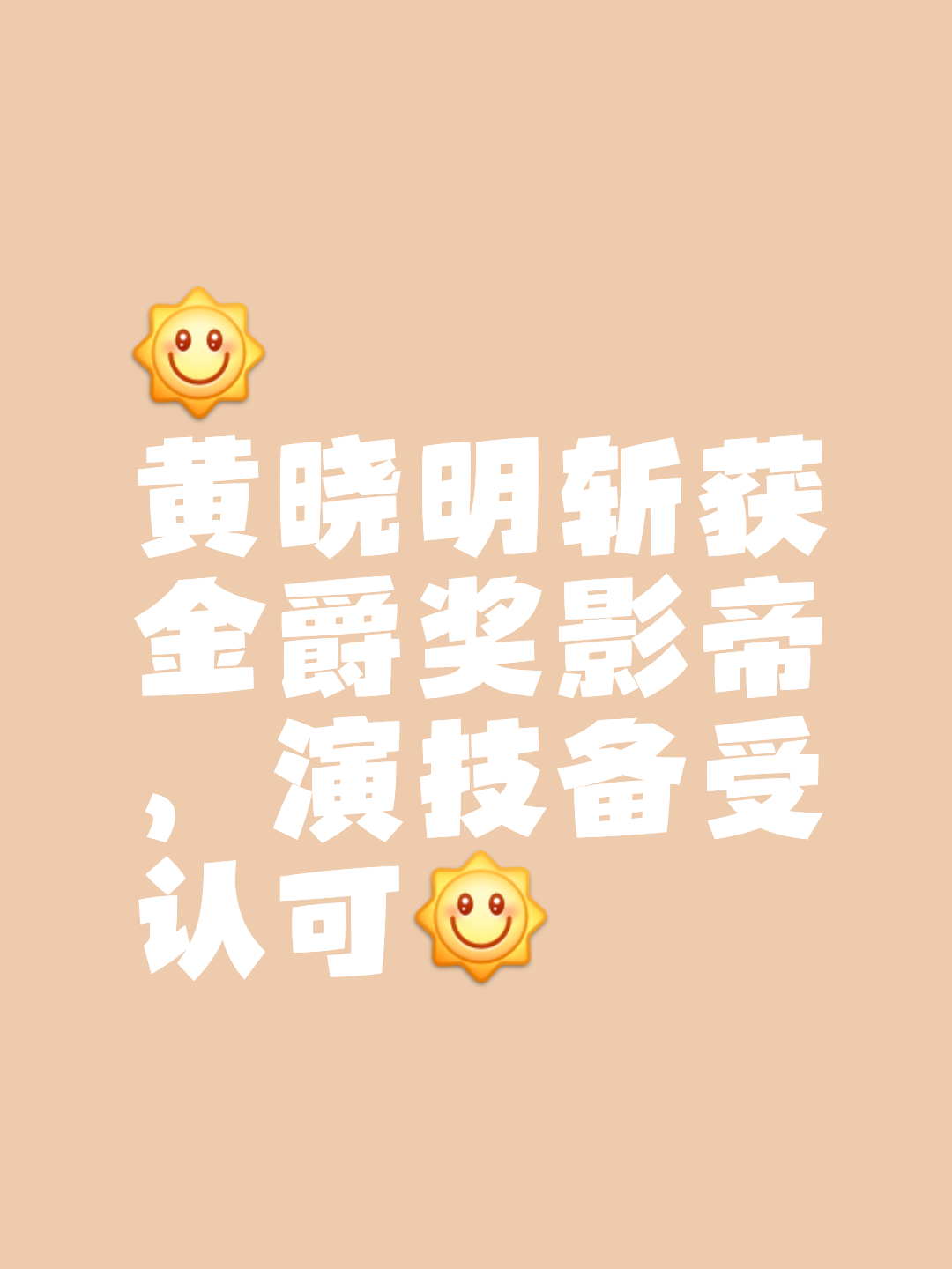 海南队凭借出色表现摘得胜利！