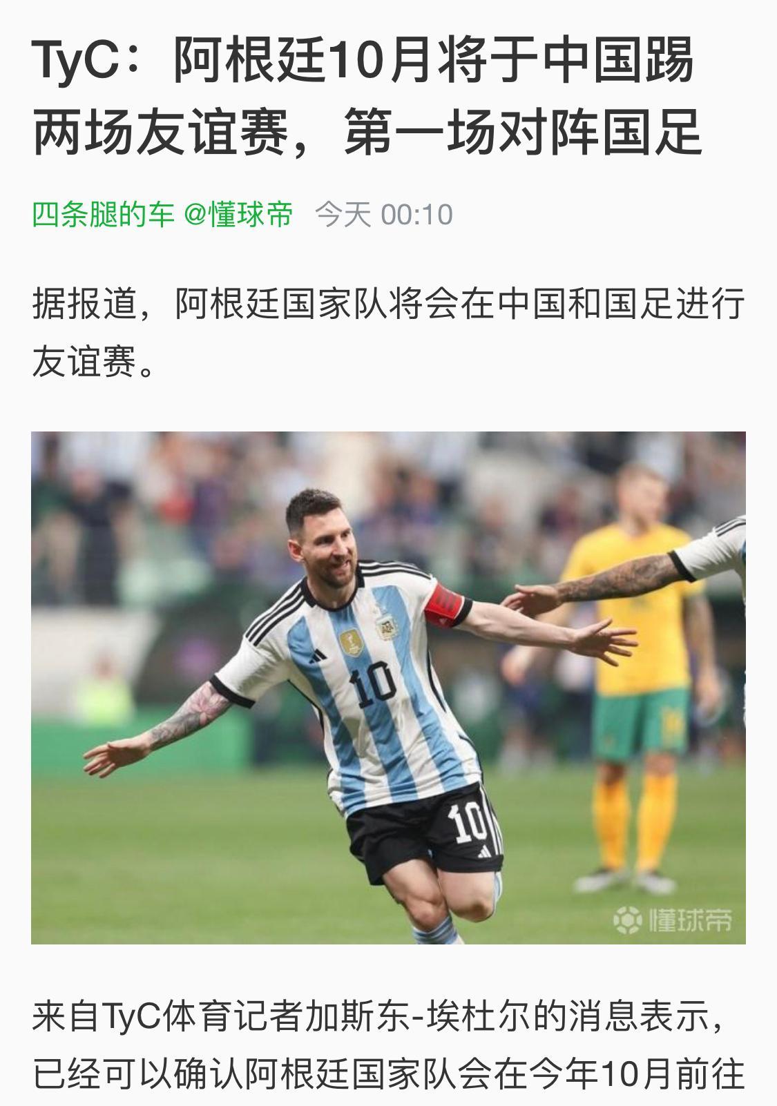 阿根廷队在世预赛中遭遇失利