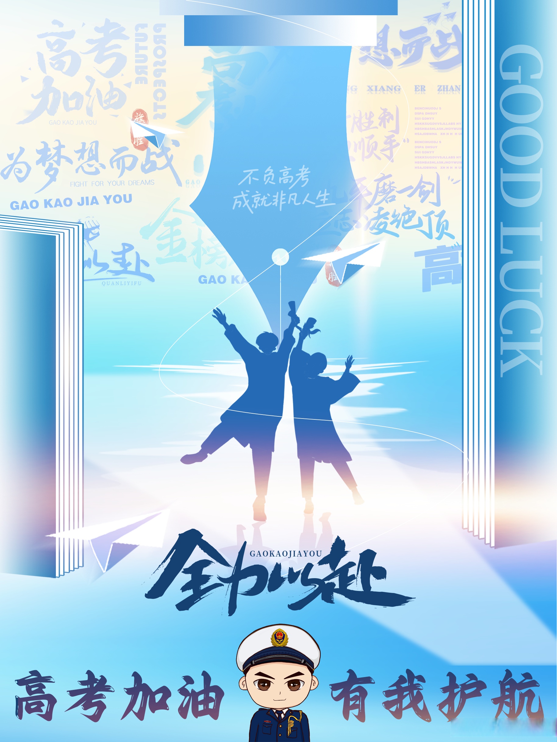关于冠军闪耀夺目，努力拼搏最终凯旋而归的信息