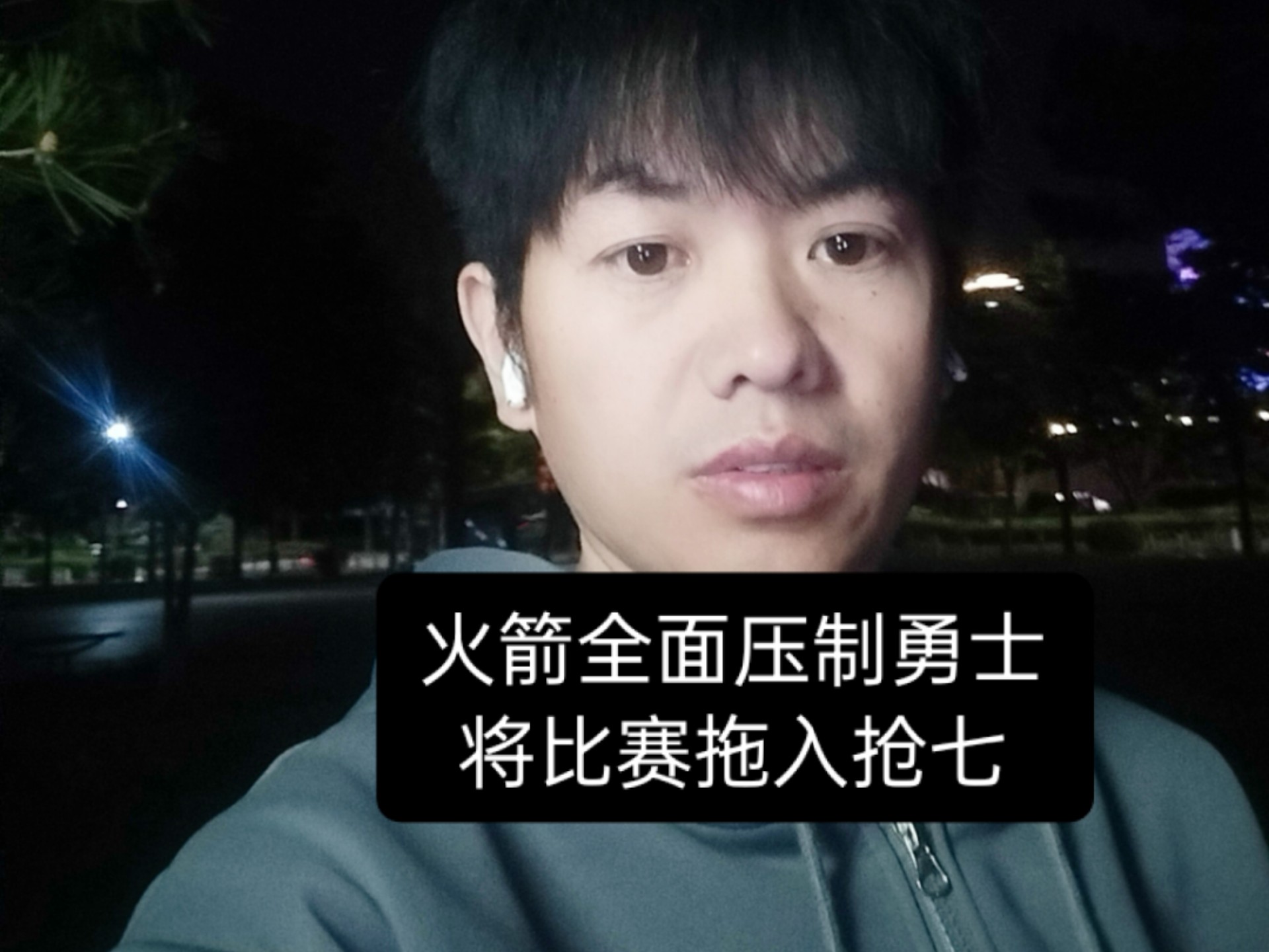 勇士再胜火箭将系列赛扳平 勇士再胜火箭将系列赛扳平