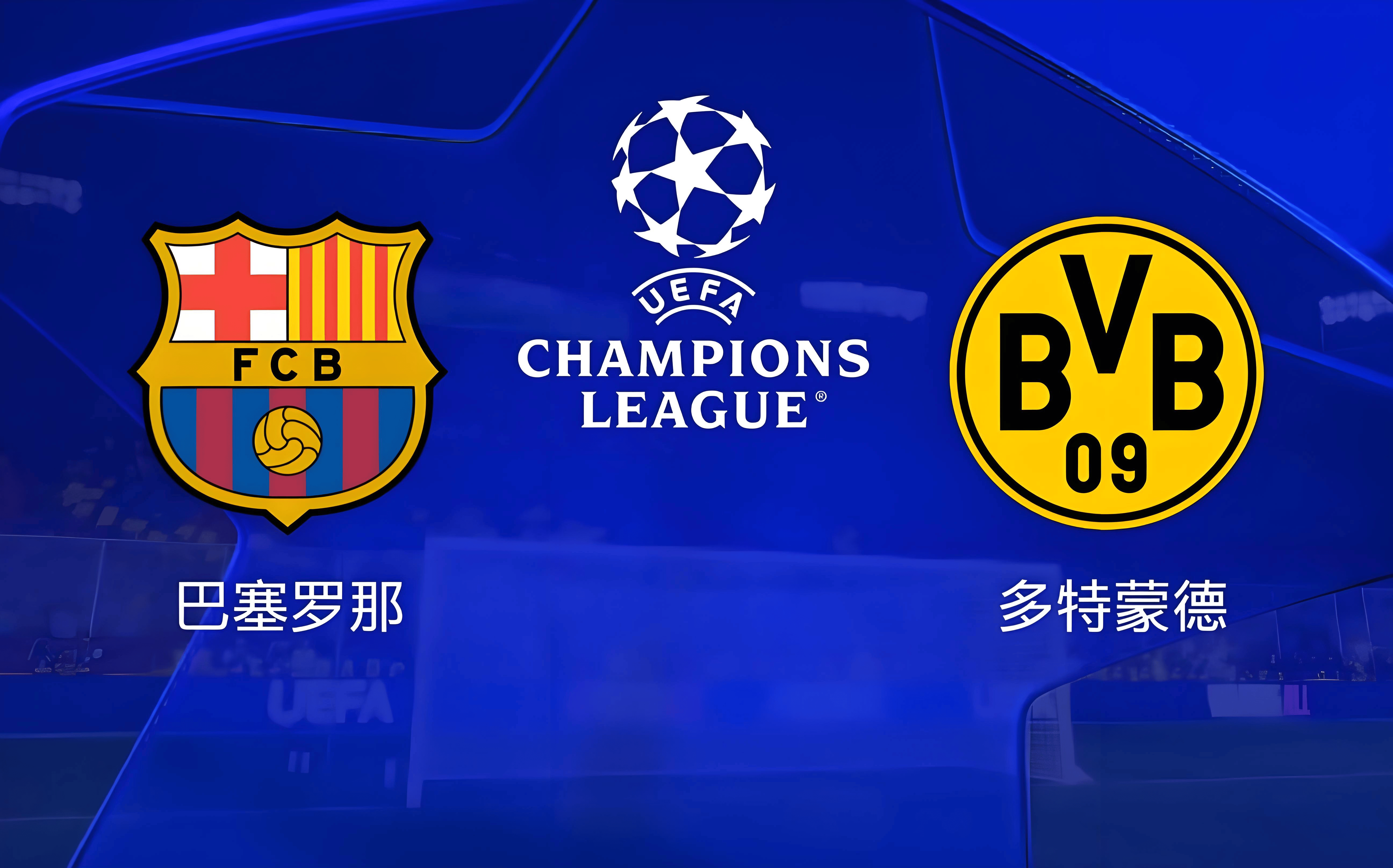 关于多特蒙德状态火热，欧冠资格渐行渐近的信息